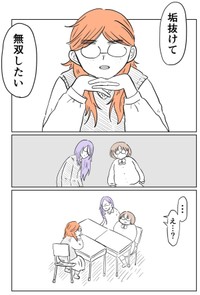 【漫画】『垢抜けたら無双できると思ってる部』1（小谷ぬんさん提供）