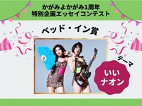 ナオン