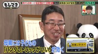 「パンダのトラックがいい」という子どもの声が母親たちの注文にもつながった©テレビ大阪