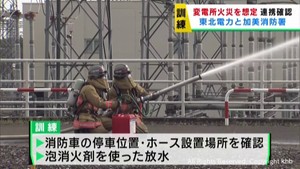 変電所での火災を想定　東北電力ネットワークと消防が合同で訓練　宮城・加美町