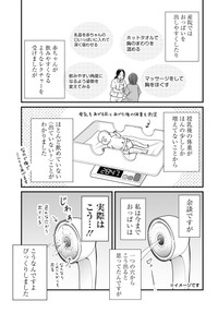 【漫画】『生後2ヶ月頃から完全ミルクで育てました』3©︎ビーノ/KADOKAWA