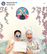 結婚したことを発表したゲラゲラ星人（右）　本人のインスタグラム（@bipeymok）より＝25年8月8日投稿