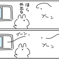 あ、増えた（しらす中納言さん提供）