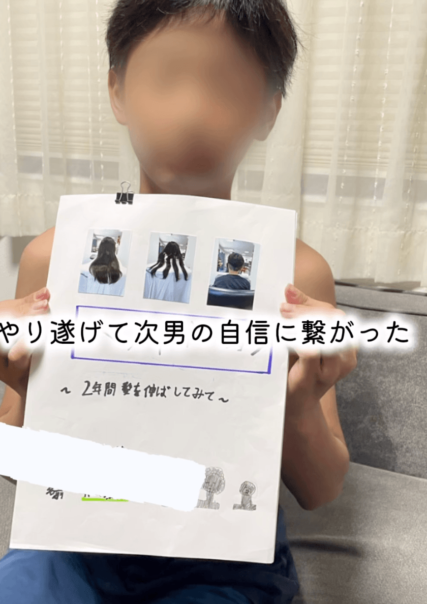 ヘアドネーションをやり遂げた次男くん（提供：@piro_4boysmomさん）
