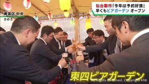 仙台市で早くもビアガーデンがオープン　宴会や家族連れの予約が入る