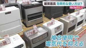 暖房器具を使用する季節　電気と灯油どちらがお得？