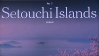 NYタイムズが「瀬戸内の島々」紹介　掲載写真を撮影したカメラマンに感謝状　香川・三豊市