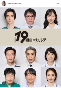 松井遥南（@harunamatsui）さんのインスタグラムより