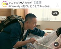 木曜ドラマ『PJ ～航空救難団～』(@pj_rescue_tvasahi) のインスタグラムより