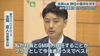 香川ファイブアローズ／生岡直人 社長兼GM