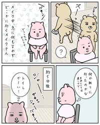 【漫画】『メイクレッスンに行って後悔した話』22（すやすや子さん提供）