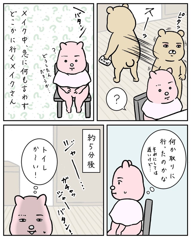 【漫画】『メイクレッスンに行って後悔した話』22（すやすや子さん提供）