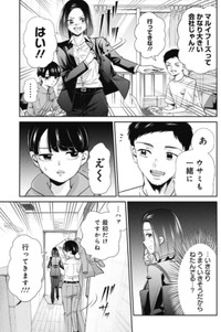 【漫画】『何かのせいにして頑張れない人が変わる方法』6（吉谷光平さん提供）