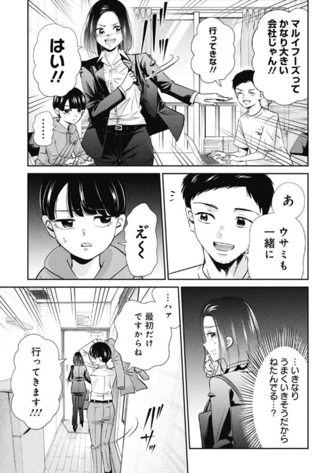 【漫画】『何かのせいにして頑張れない人が変わる方法』6（吉谷光平さん提供）