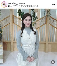 本田奈也花アナウンサーのインスタグラム＠nanaka_hondaより