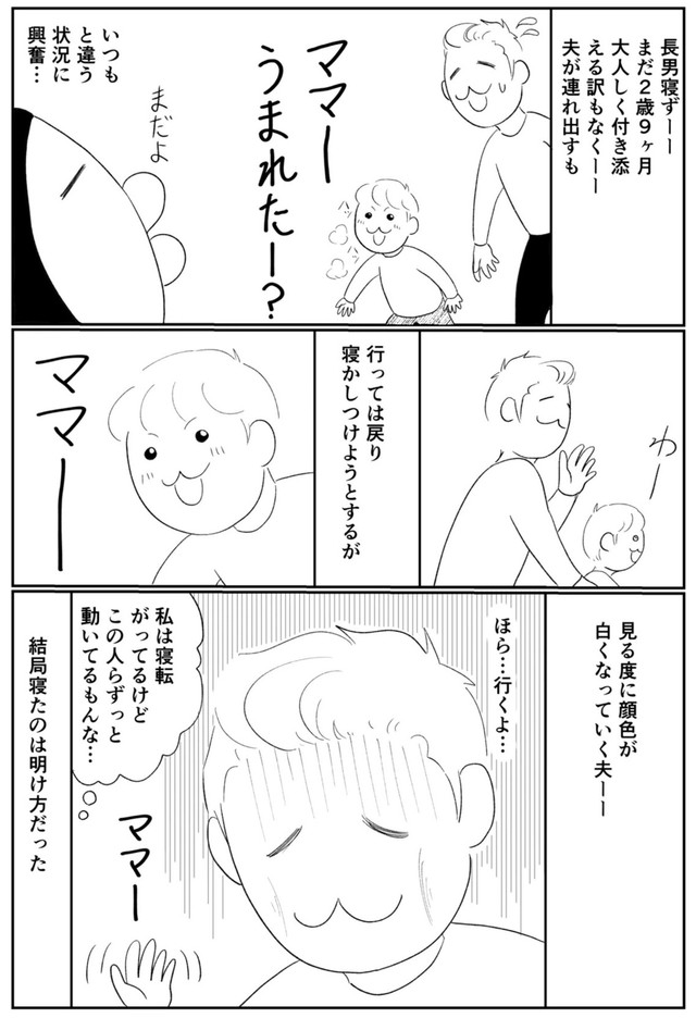 【漫画】『2人目を産んだ時のハプニング in カナダ』5（武村沙紀さん提供）