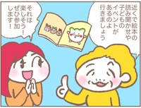 まさか「勧誘」だっただなんて…