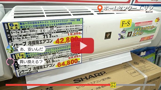 #22ホームセンタームサシ エアコン