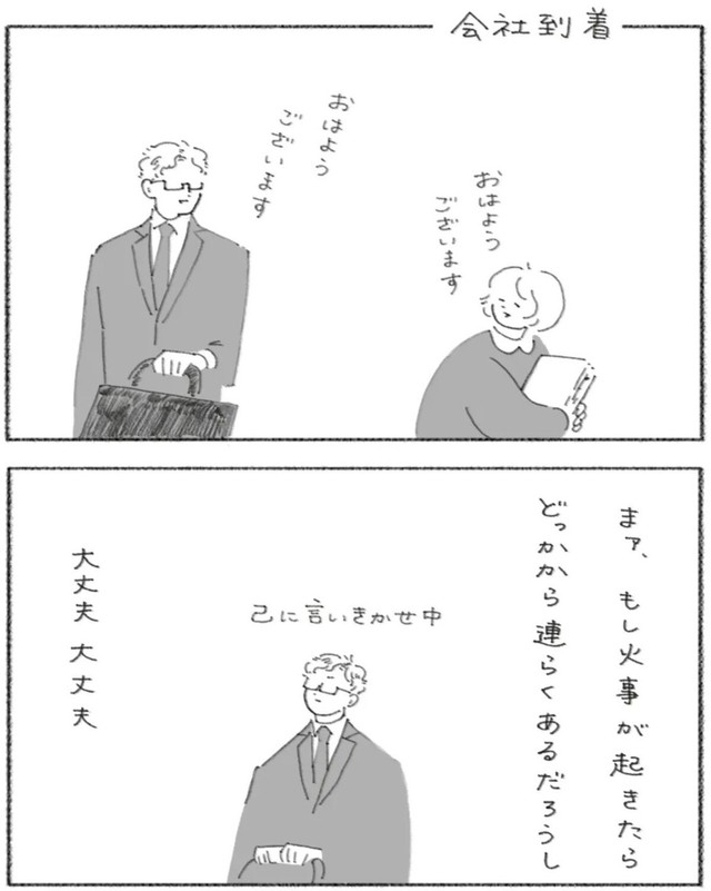 【漫画】『社会人の朝は忙しい』5（スミアヤカさん提供）