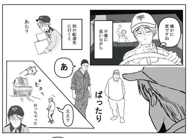 先ほどの業者とまさかの再会（送達ねこさん提供）