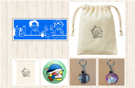 「section3」オンラインショップのグッズ一例。同ショップの公式サイトより引用