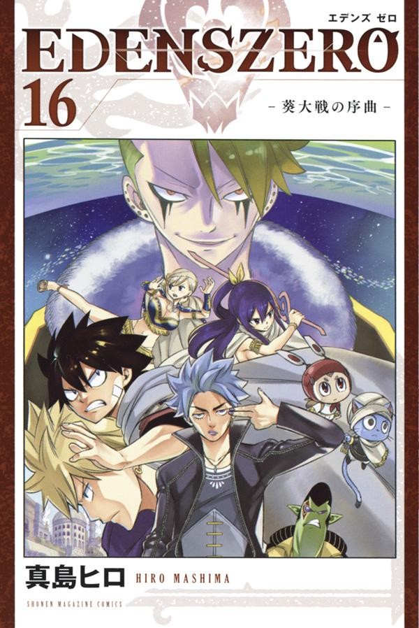 アニメ Edenz Zero 鈴木勇士監督が死去 原作者の真島ヒロ氏 素敵な作品に仕上げてくれた よろず ニュース