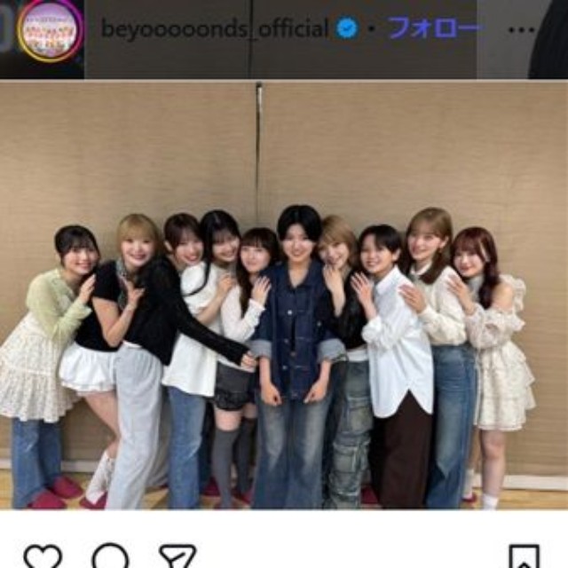 メンバーに囲まれて照れる小島はな（左から6人目）＝BEYOOOOONDSのインスタグラム＠beyooooonds_officialより
