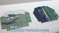 加藤博子 作「午後の情景」「夜の情景」(1980年代)