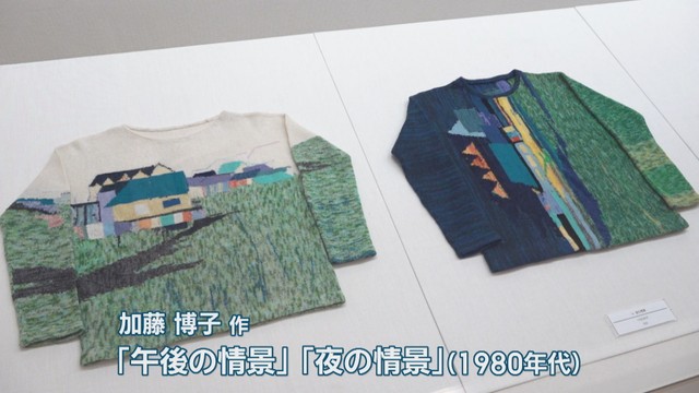 加藤博子 作「午後の情景」「夜の情景」(1980年代)