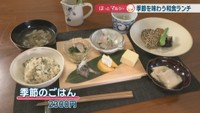 季節のごはん　2300円