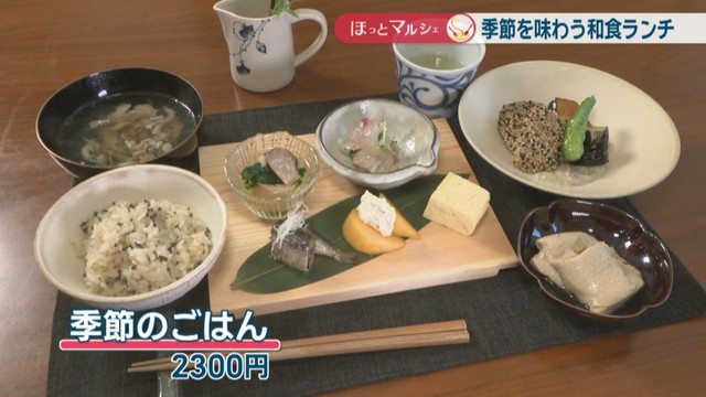 季節のごはん　2300円