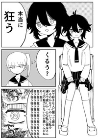 【漫画】『負けヒロインのヤマダさん』6（みのさん提供）