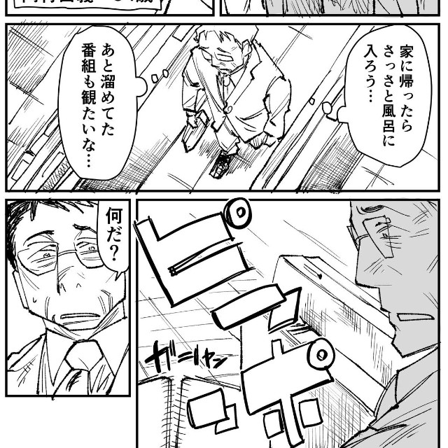 【漫画】『改札機×おじさん』2（パーシモンさん提供）