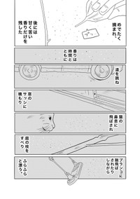 【漫画】『女将のゲッツ』38（ヒロ・コトブキさん提供）