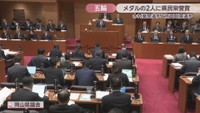 岡山県議会