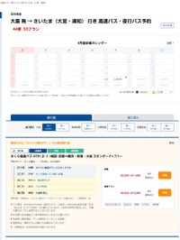 繁忙期は値段が跳ね上がる（バス比較なびから引用）