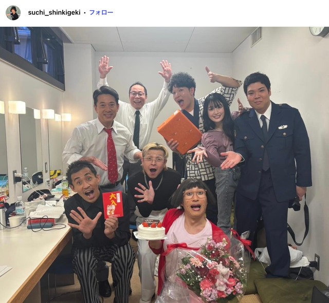 吉本新喜劇メンバーに誕生日を祝ってもらうすっちーさん（前列中央）（本人の公式インスタグラムから）
