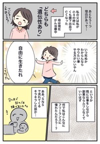 【漫画】『廃業届を出しました』5（ゆるみんさん提供）