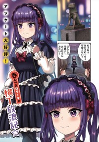 【漫画】『ゴスロリ娘がビールと焼き鳥で一杯やる話』1(C)城乃じゅんしん/芳文社