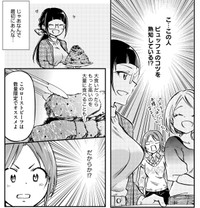 「私もきたばかりよ」と堂々と嘘をついた春川（C）おりはらさちこ/ぶんか社