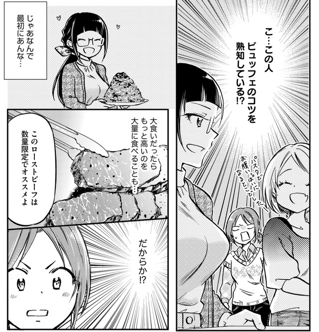 「私もきたばかりよ」と堂々と嘘をついた春川（C）おりはらさちこ/ぶんか社