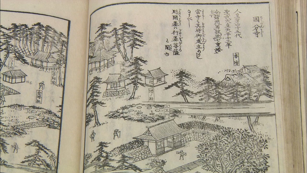 江戸時代の香川県の観光案内書「名所図会」の展示会 高松市 | KSB