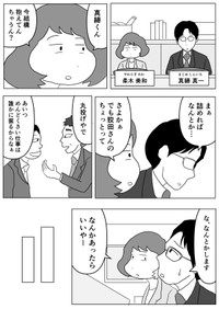 【漫画】『仕事はやればやるほどミスをする可能性も増える。でも…』2（まるいがんもさん提供）
