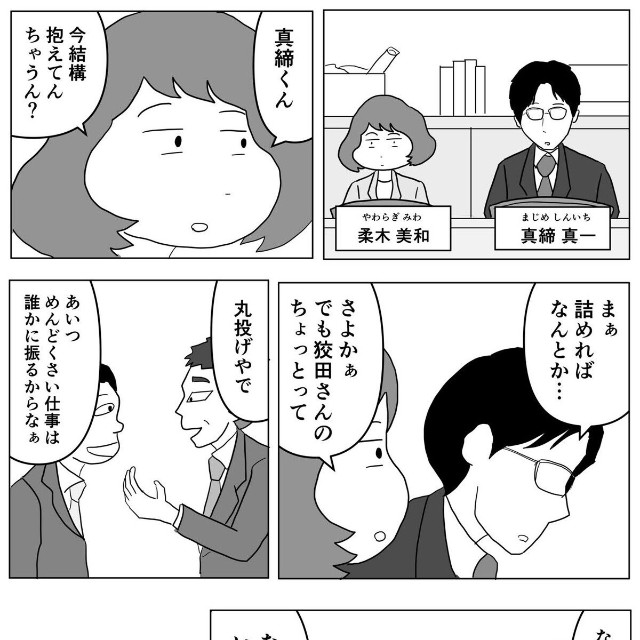 【漫画】『仕事はやればやるほどミスをする可能性も増える。でも…』2（まるいがんもさん提供）