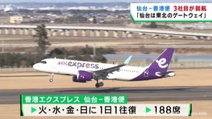 仙台−香港航空便３社目が就航　東北各地の果物が香港で注目集める