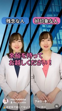 「遅れないように来てください」を言い換えると…（Instagramから引用）