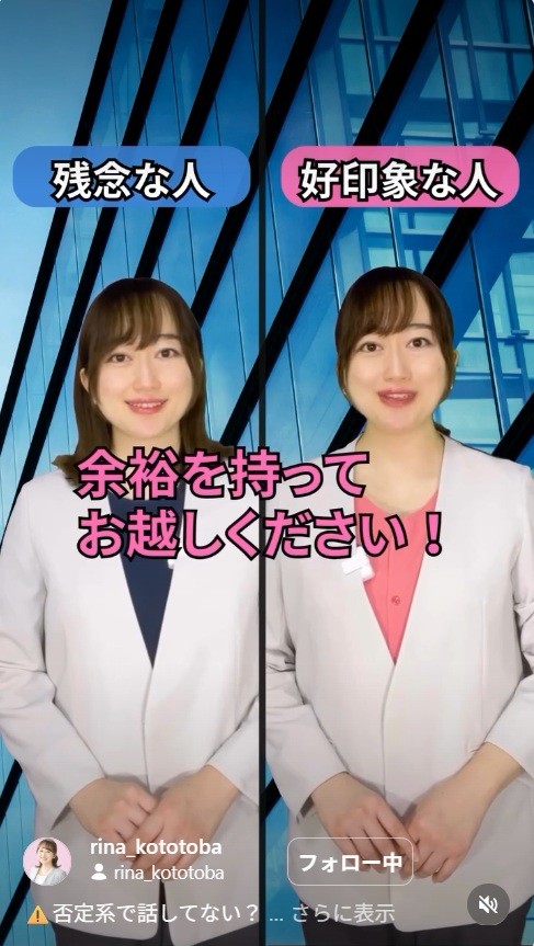 「遅れないように来てください」を言い換えると…（Instagramから引用）