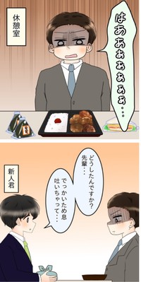 【漫画】『飯飯飯飯うっせーわ！』16（土井真希さん提供）