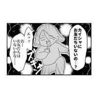 【漫画】『純粋なギモン』8　（あやっとそんさん提供）