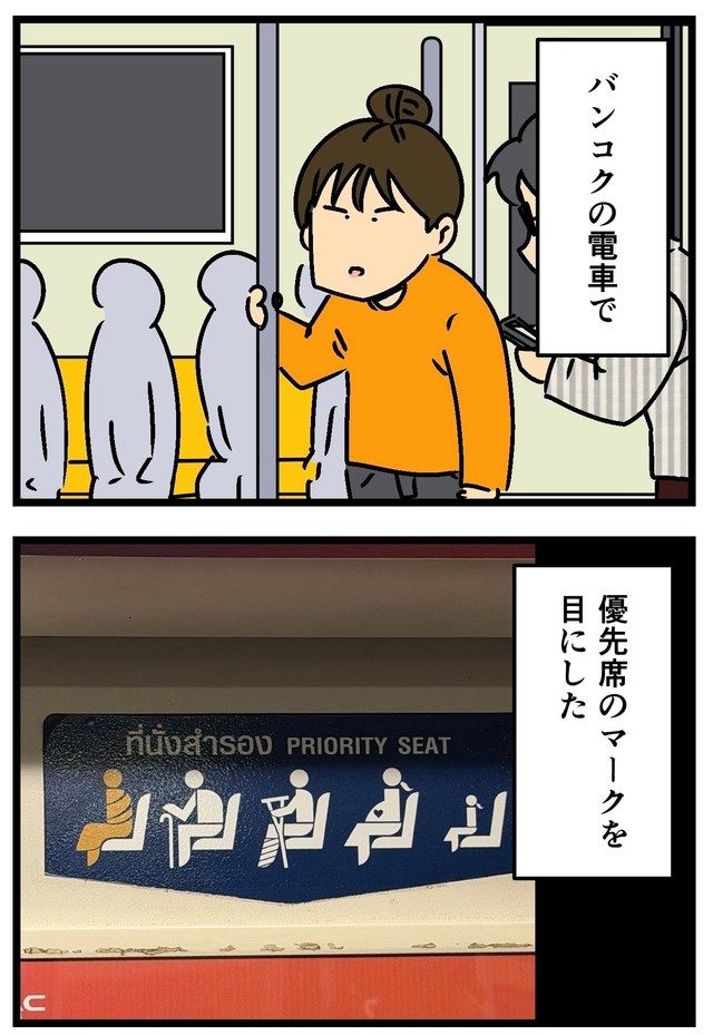 1／5P（ムキ子さん提供）